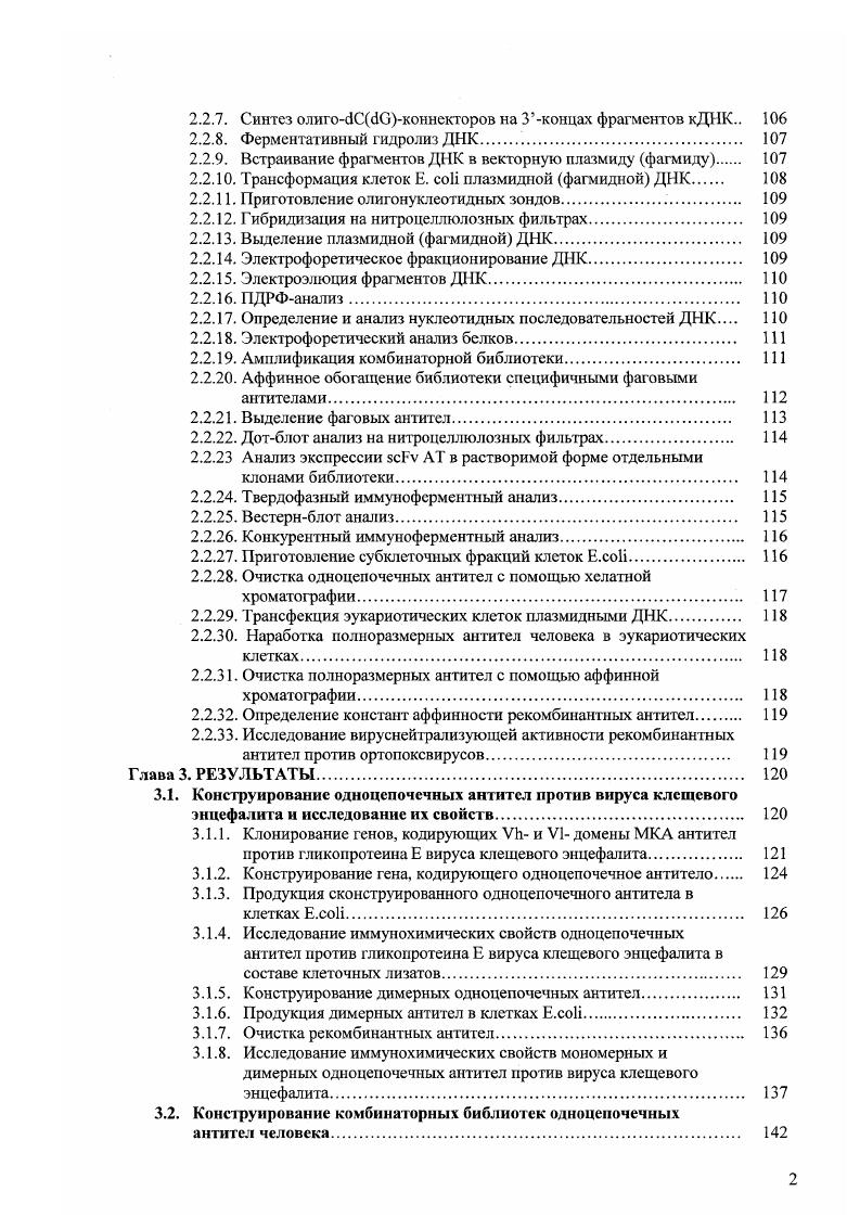 1.1.2. Строение вариабельных доменов иммуноглобулинов 