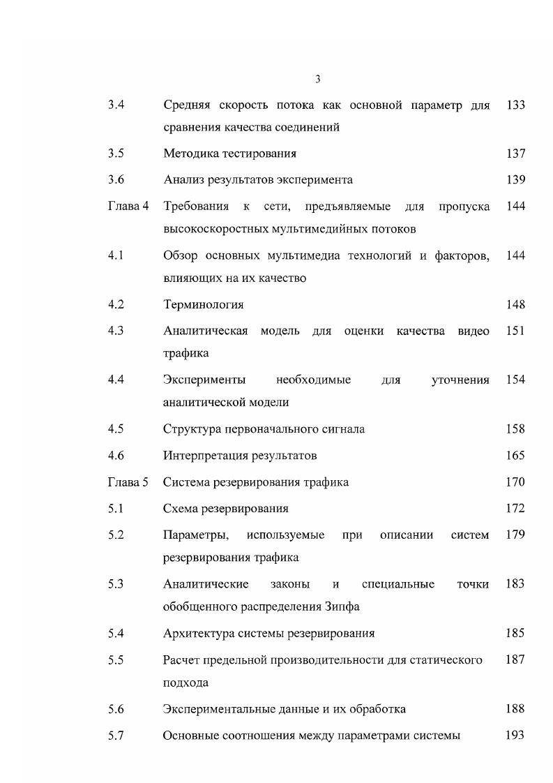 1.2 Сравнительный анализ региональных научнообразовательных сетей