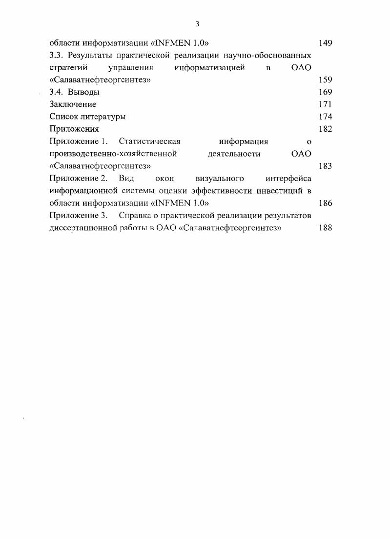 конкурентоспособности промышленного предприятия 