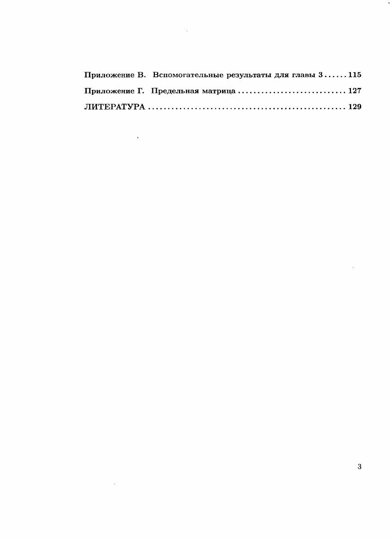 1.3. Свойства последовательного плана идентификации 
