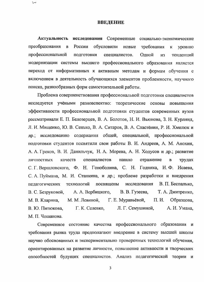 2.2. Опытноэкспериментальная работа но реализации технологии лабораторнобригадного обучения студентов в процессе общепедагогической подготовки