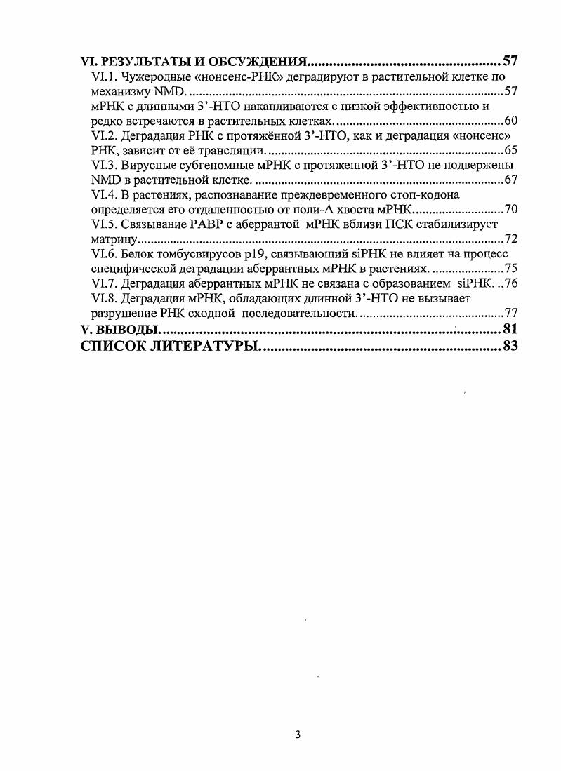 .7.1. Биологическое значение механизма .