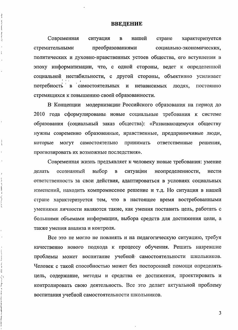 ГЛАВА II. ОПИСАНИЕ ОПЫТНОПОИСКОВОЙ РАБОТЫ ПО