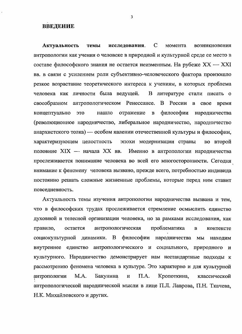 2. Место и роль нравственных и социокультурных ценностей в философии