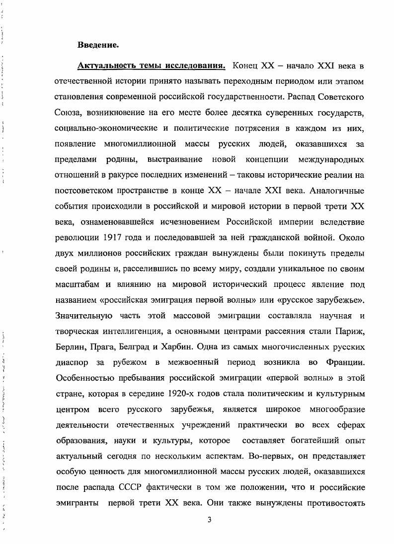  1. Российская эмиграция первой волны