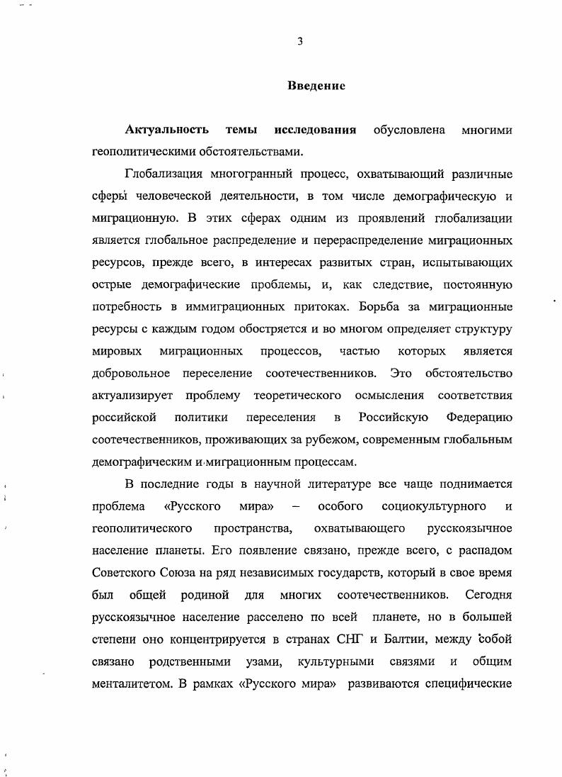 регулирования безвозвратной миграции