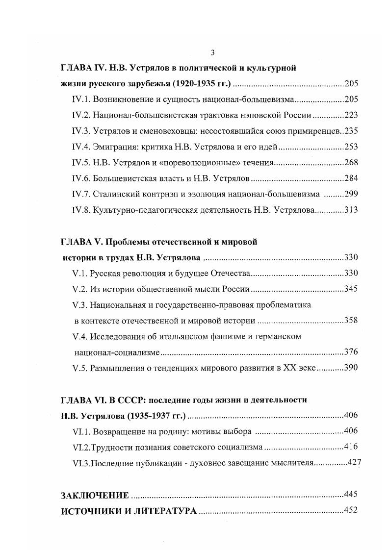 1.1. Методологические основы исследования.