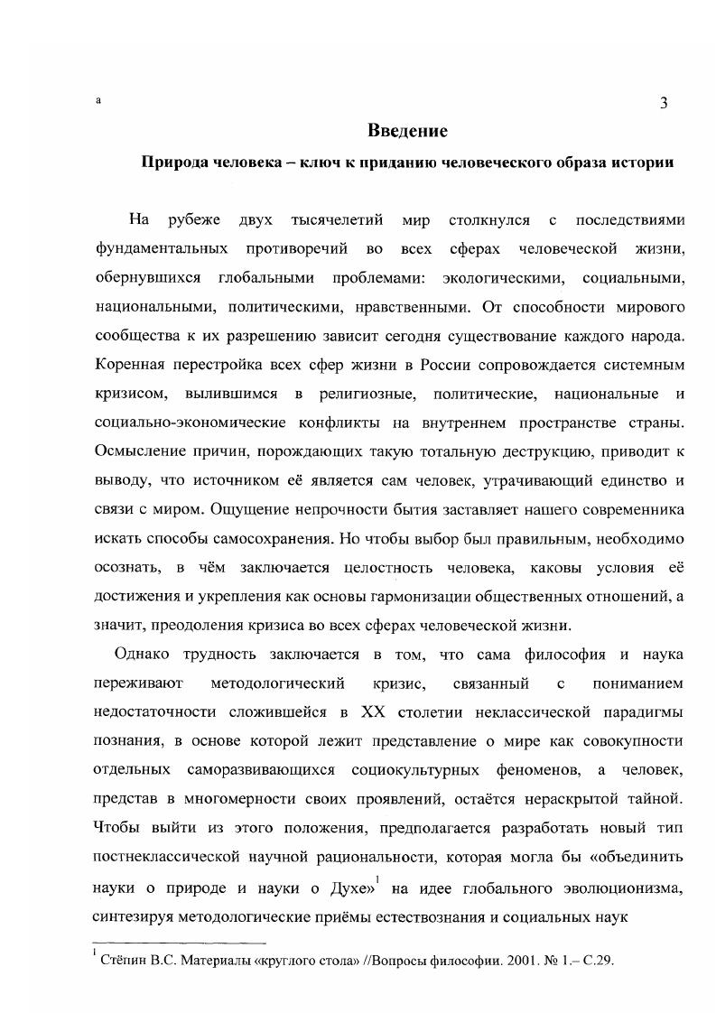 1.1. Проблема природы человека в истории философии.