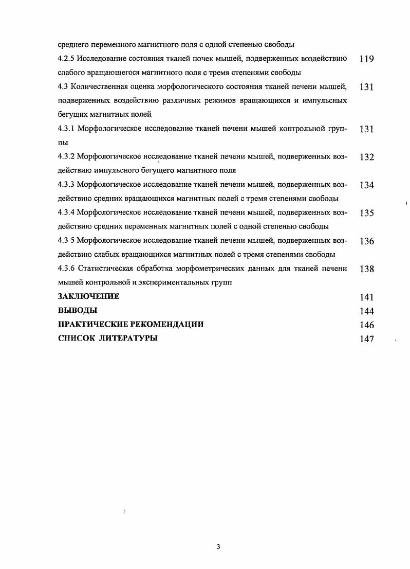 2.3 Методы математической обработки результатов эксперимента 