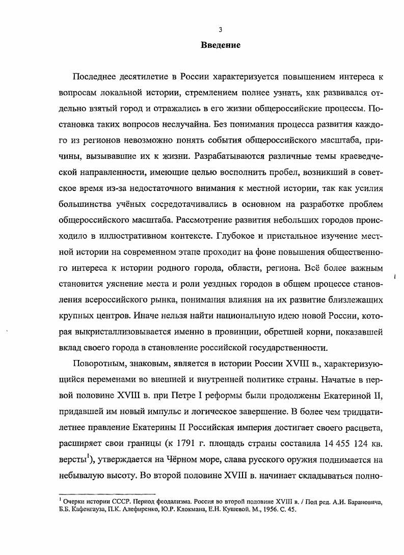  1. Представители городского сословия купцы, мещане, ремесленники 