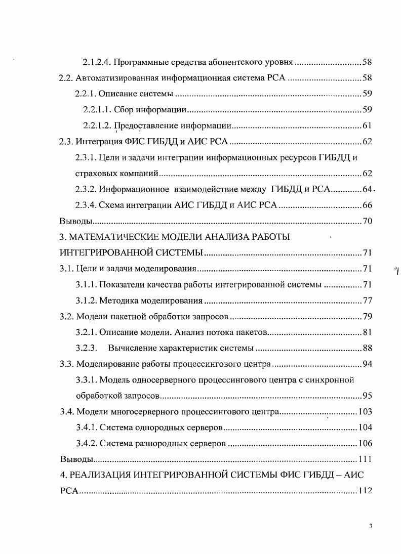 1.3.1. Механизмы взаимодействия клиентсервер.