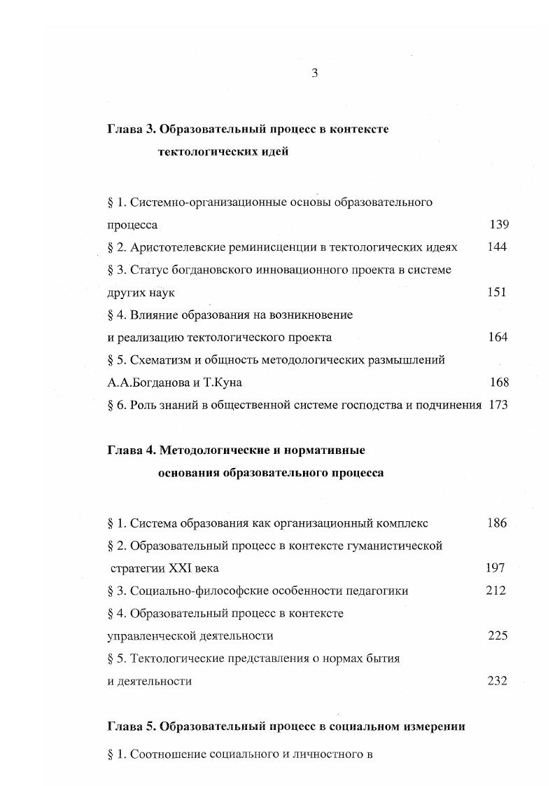  1. Постановка проблемы и исторический контекст становления