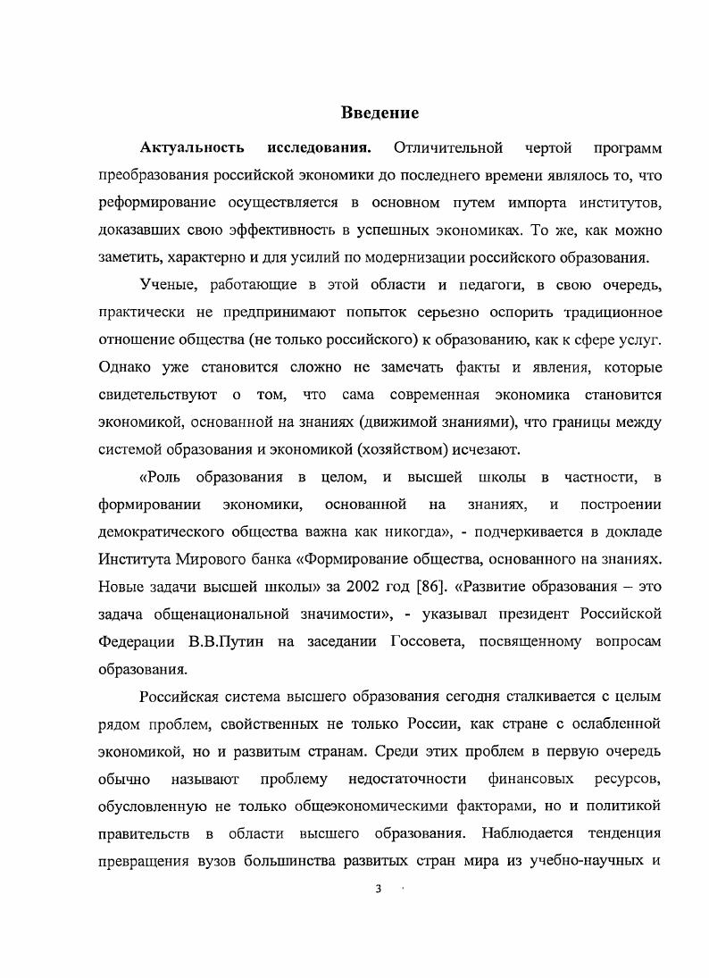 Ы.Образование как приоритетная отрасль экономики