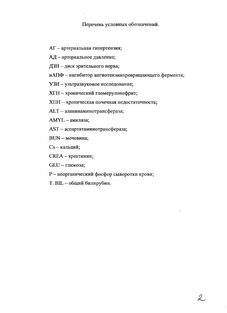 1.4. ТЕОРЕТИЧЕСКАЯ И ПРАКТИЧЕСКАЯ ЗНАЧИМОСТЬ