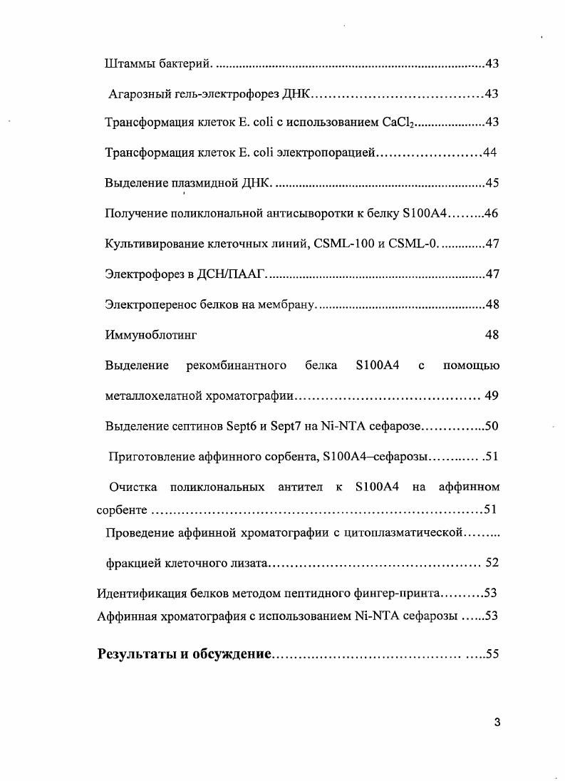 Связь экспрессии белка А4МТ с мстастазированисм опухолей.