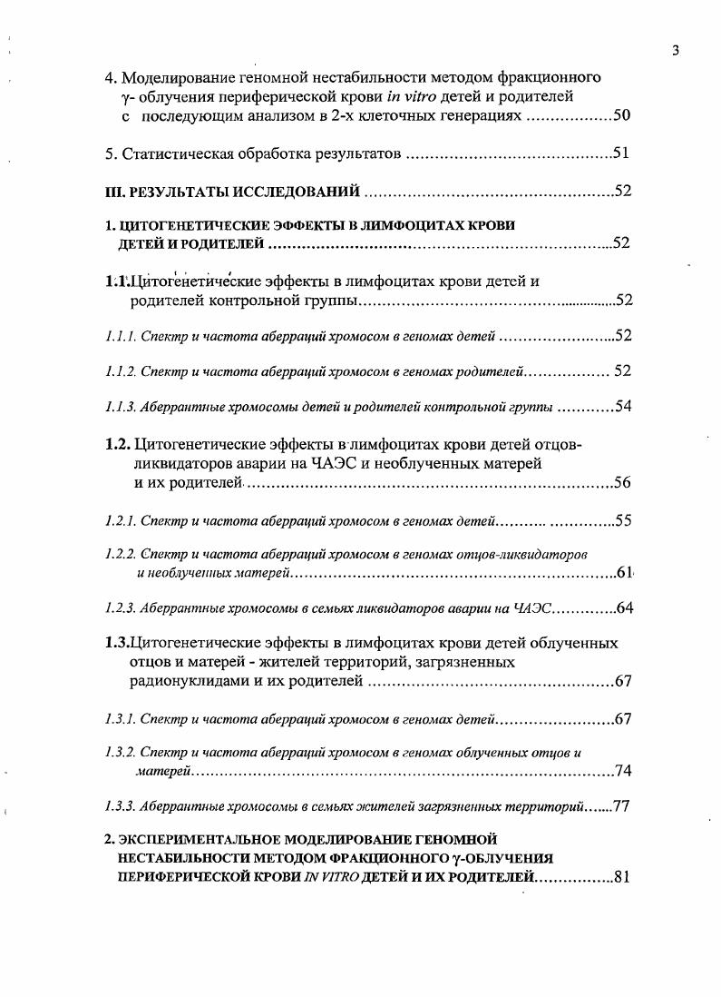 и взрослых в результате аварии на ЧАЭС