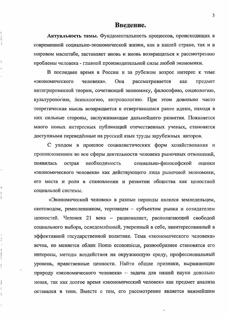 1.1. роблема человека в социальной философии 
