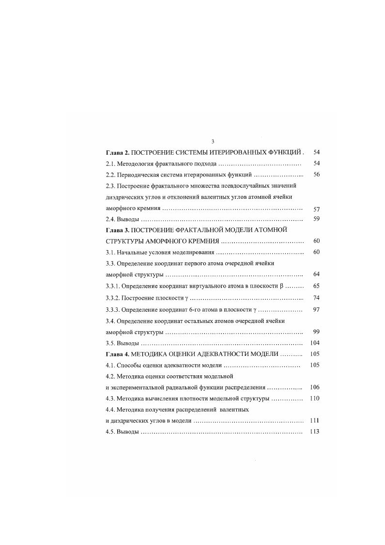 1.1. Энергетический потенциал современного мирового сообщества 