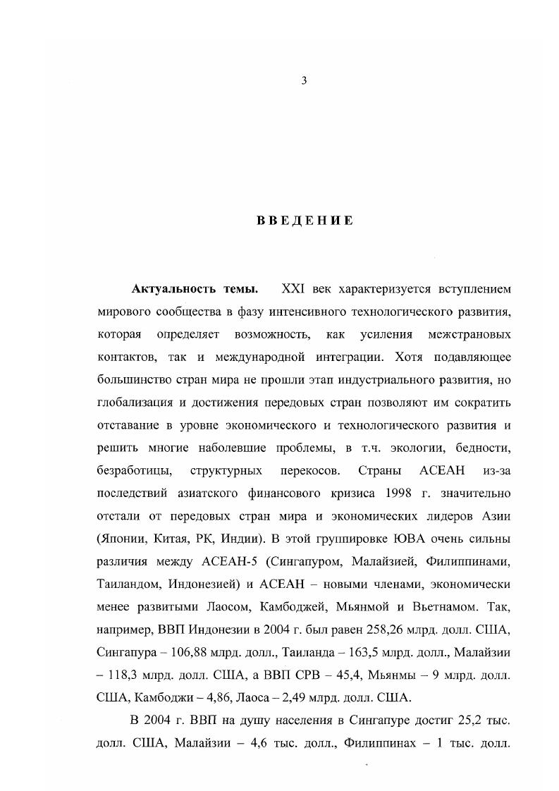 1.1. Учение о переходе к постиндустриальной стадии