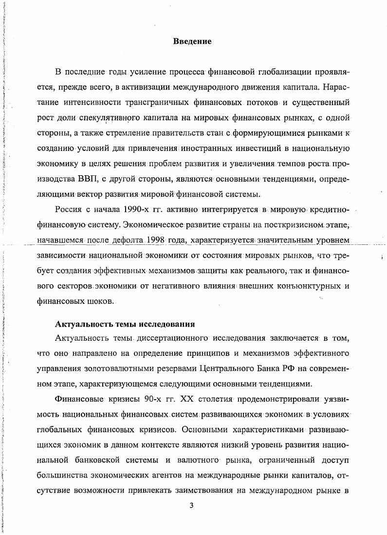 1.1. Определение золотовалютных резервов, их функции