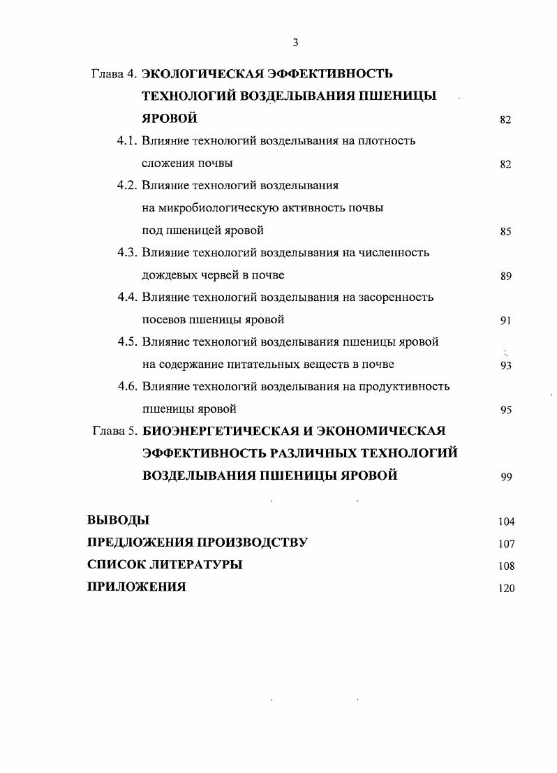 1.1. Проблемы повышения эффективности зернового производства