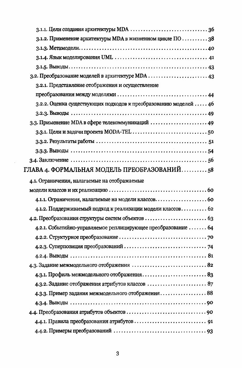 1.1. Понятия и концепции сетевого управления.