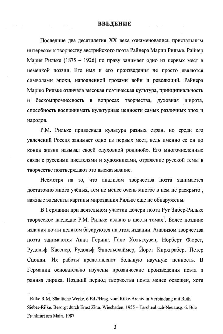 1.2. Краткий обзор творчества Лу АндреасСаломе и е роль в