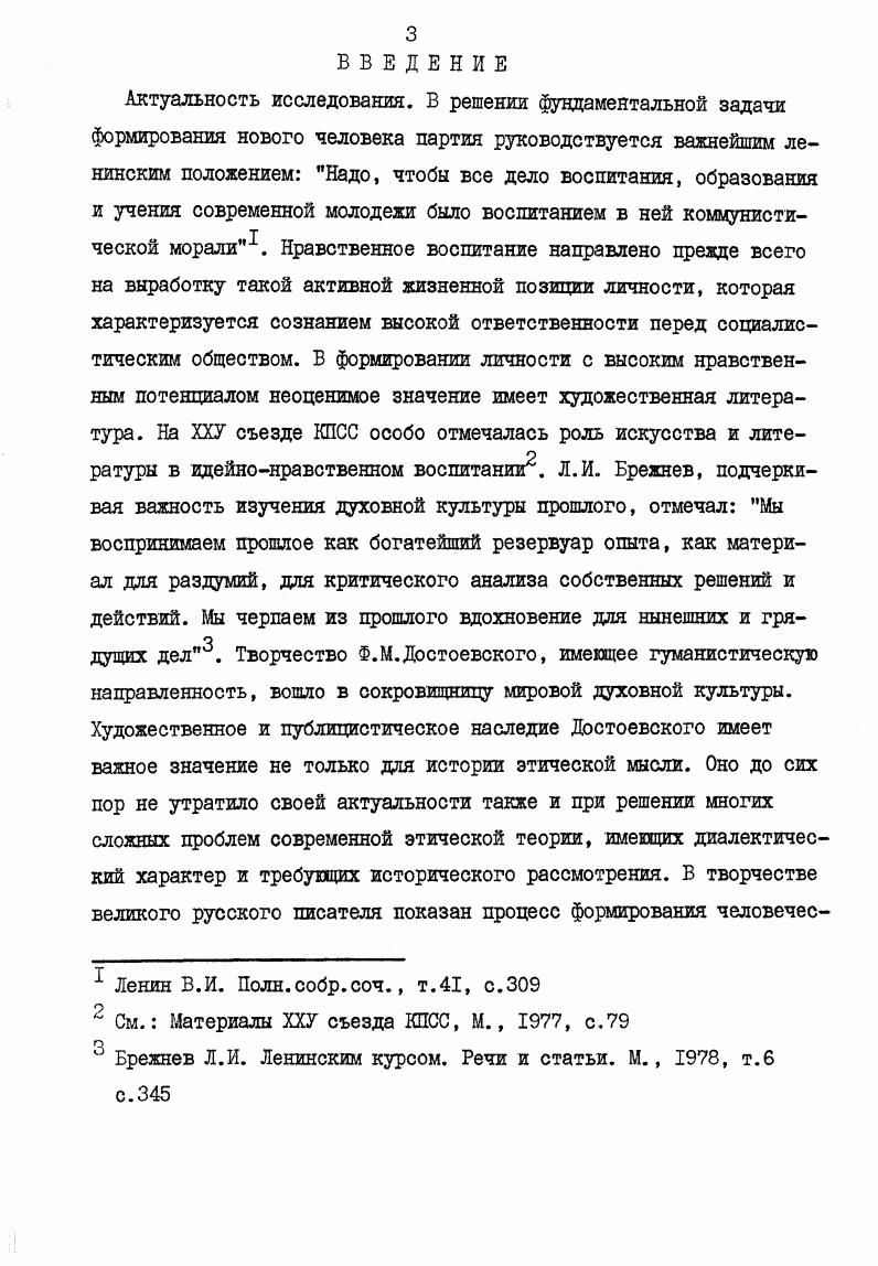 мысли ХУШ  первой половины XIX в. в