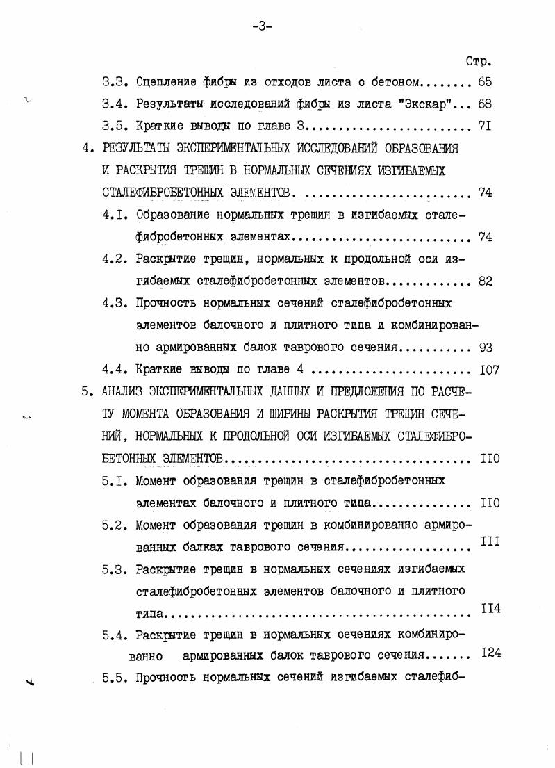 1.5. Выводы по главе. Определение целей и задач исследований 