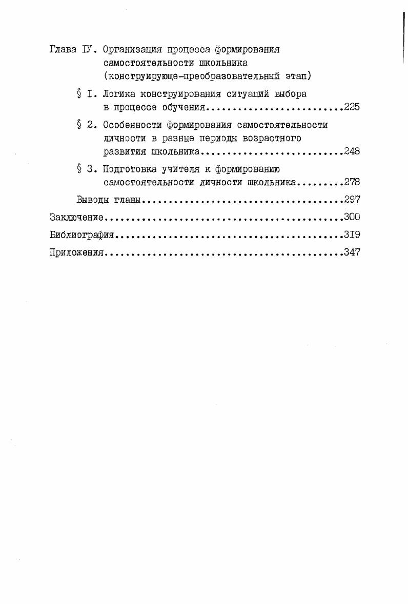  2. Методологические аспекты исследования