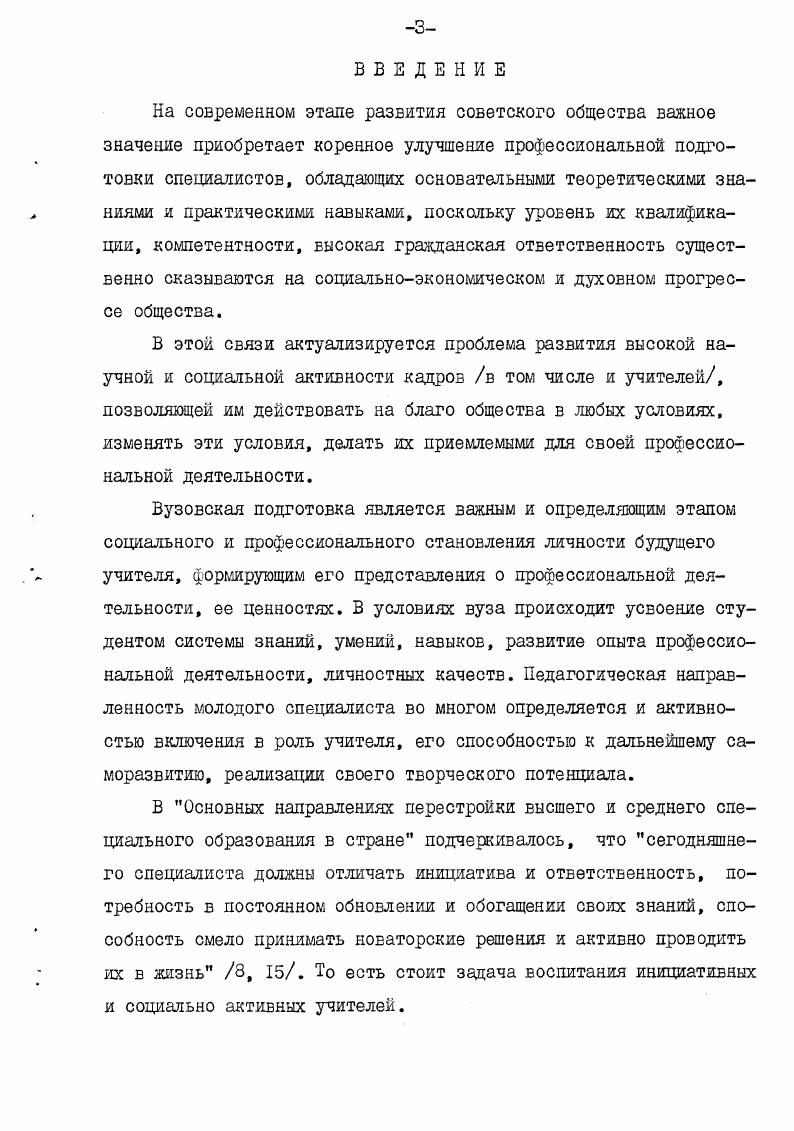 профессиональной адаптации студентов.