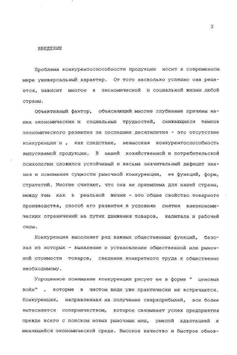 1.2. Условия спроса на швейные изделия 