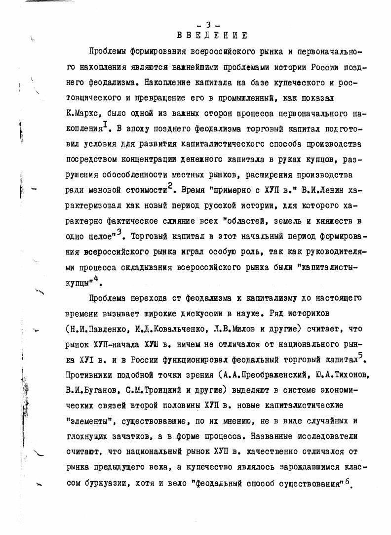 купцов совершали донские воровские казаки Крупные торговые люди понесли немалый ущерб во время 1фестьянской войны под предводительством С. Разина. В.Шорина подверглись нападениям . Вследствие опасности транспортировки товаров, гости и купцы гостиной сотни привлекали для охраны судов стрельцов, а непривилегированные торговые люди закупали огнестрельное оружие, порох, свинец и нзнимзли людей для обережи, что требовало значительных расходов. 