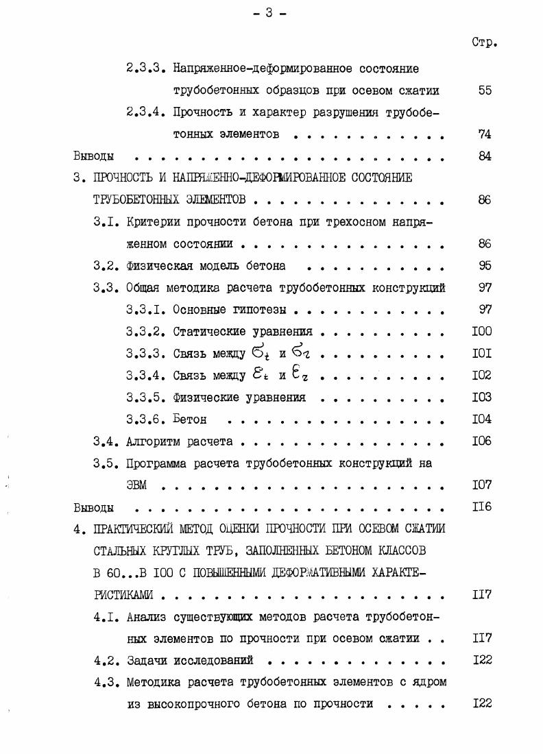 1.3. Физические представления исследователей о