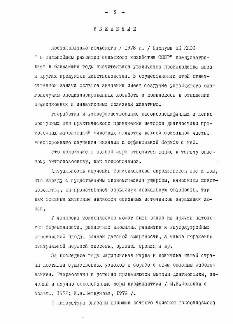 3. УСОВЕРШЕНСТВОВАНИЕ СПОСОБА ИЗГОТОВЛЕНИЯ ТОКСОШ1АЗЫЕНН0Г0 АЛЛЕРГЕНА . 