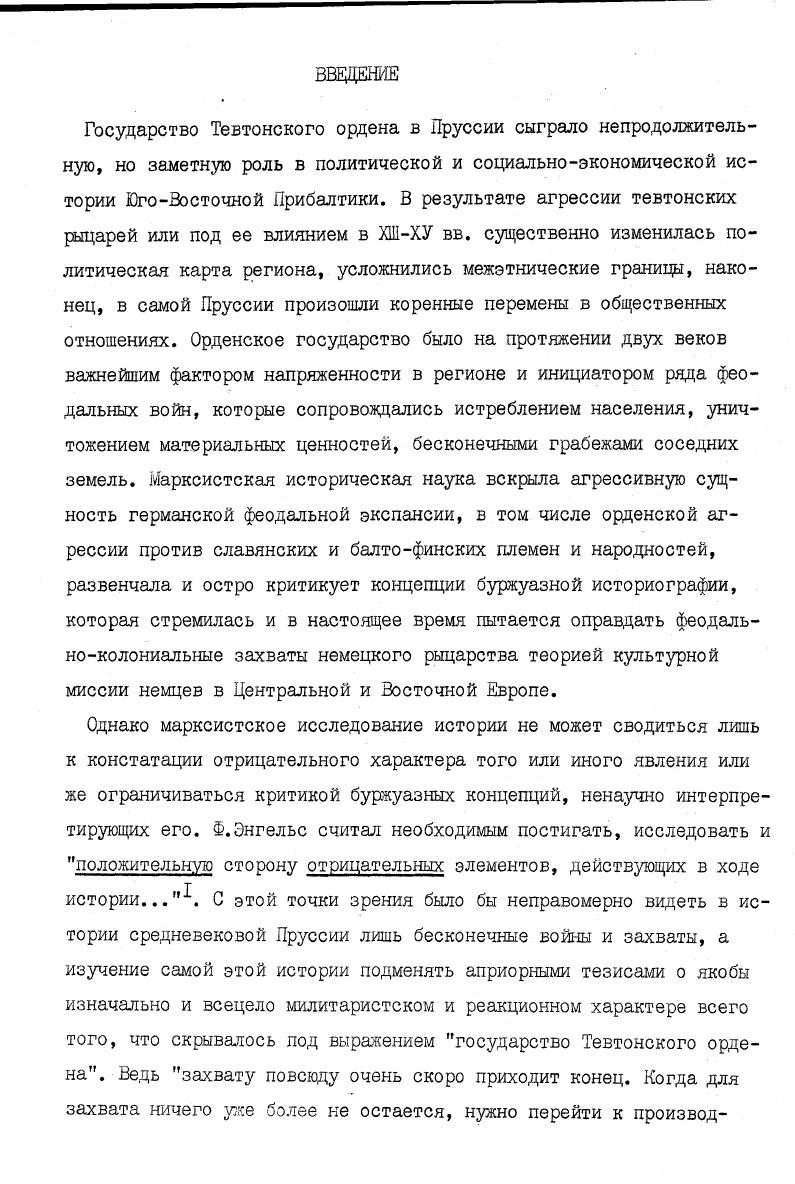 ренту, был полным собственником средств и условий производства .