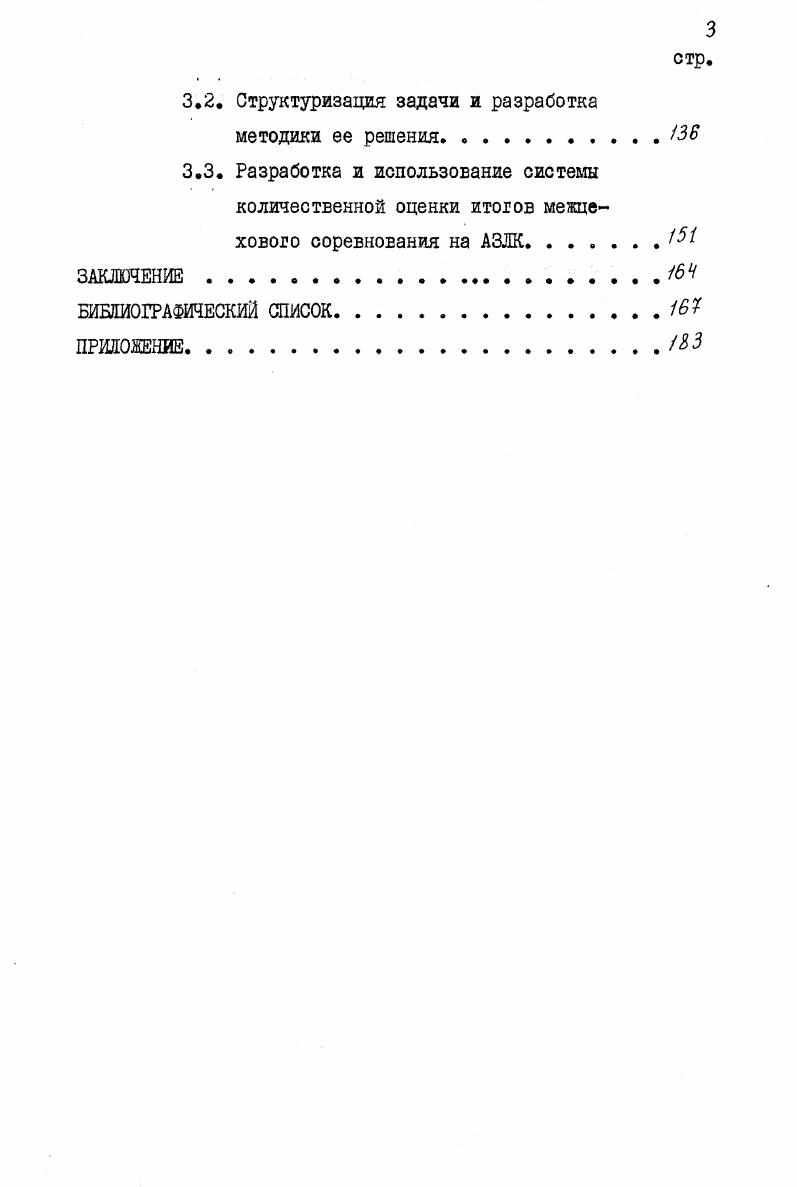 Глава 2. АНАЛИЗ АППАРАТА И ОСНОВНЫХ РЕЗУЛЬТАТОВ