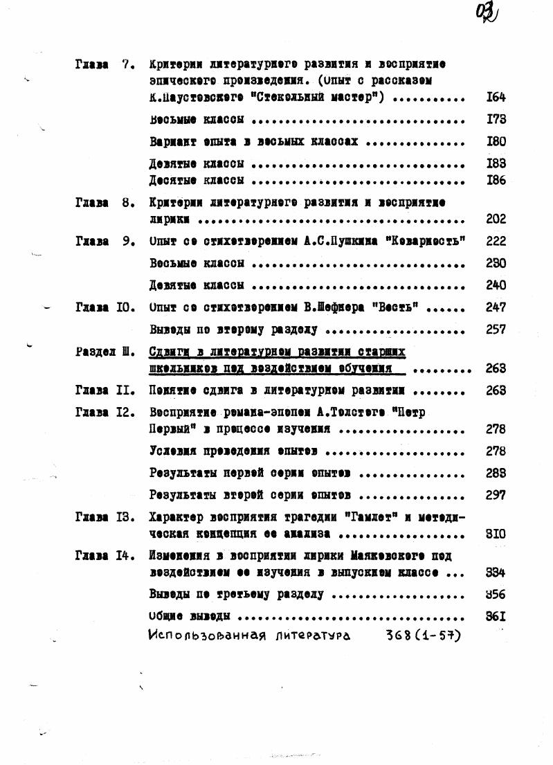 Глав I. Познавательная функця искусства активность