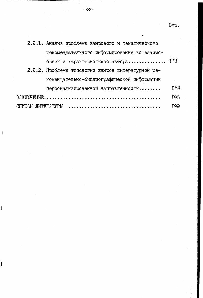 1.2.1. Художественная ценность как родовой элемент цен