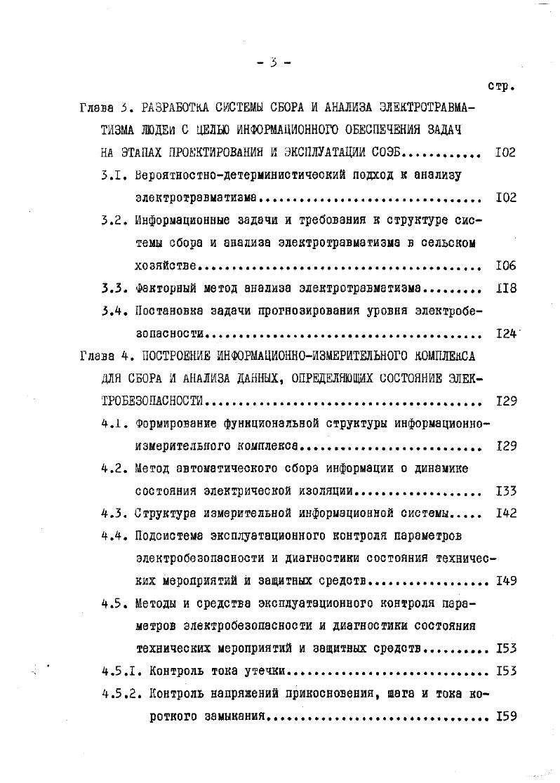 1.6. Обоснование выбора объекта исследования . 