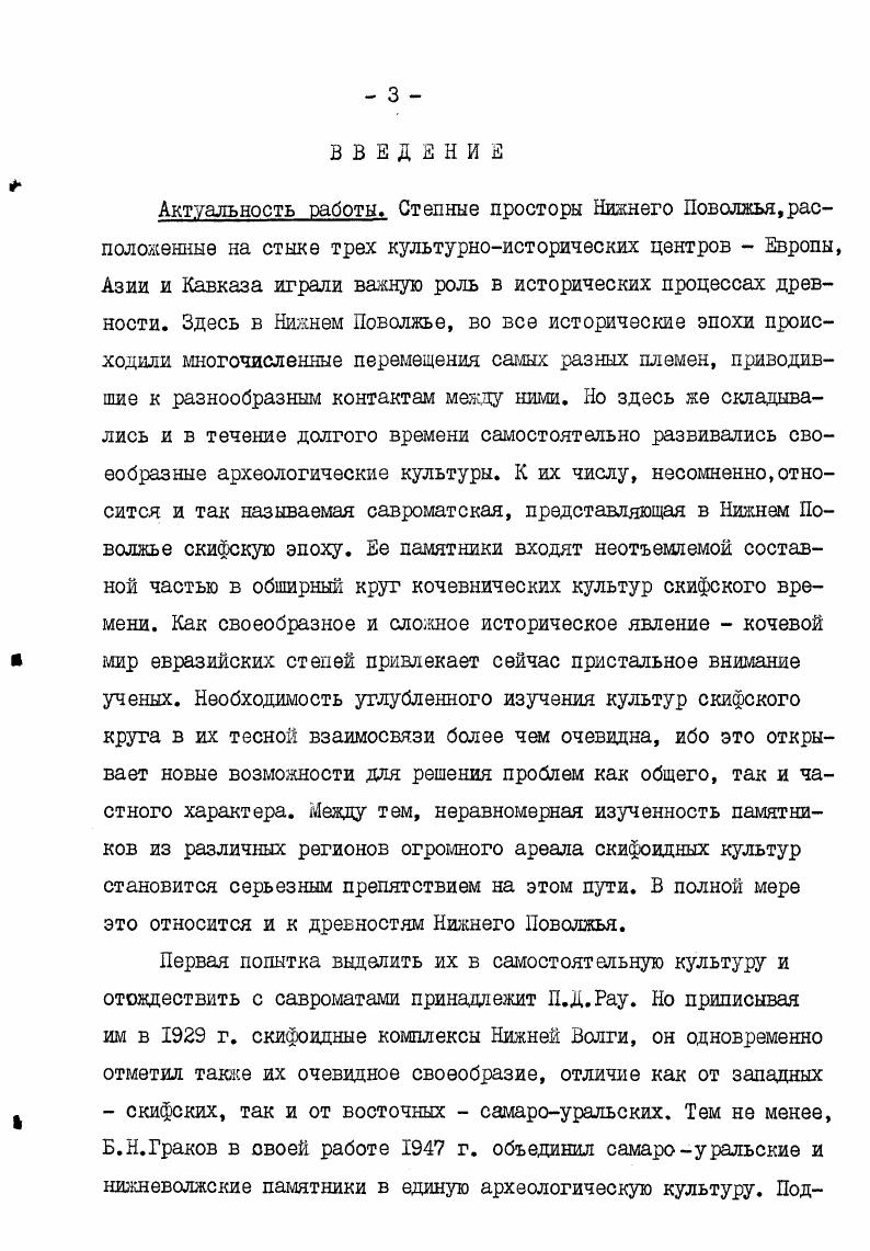 Глава 2. Сведения античных письменных источников . 