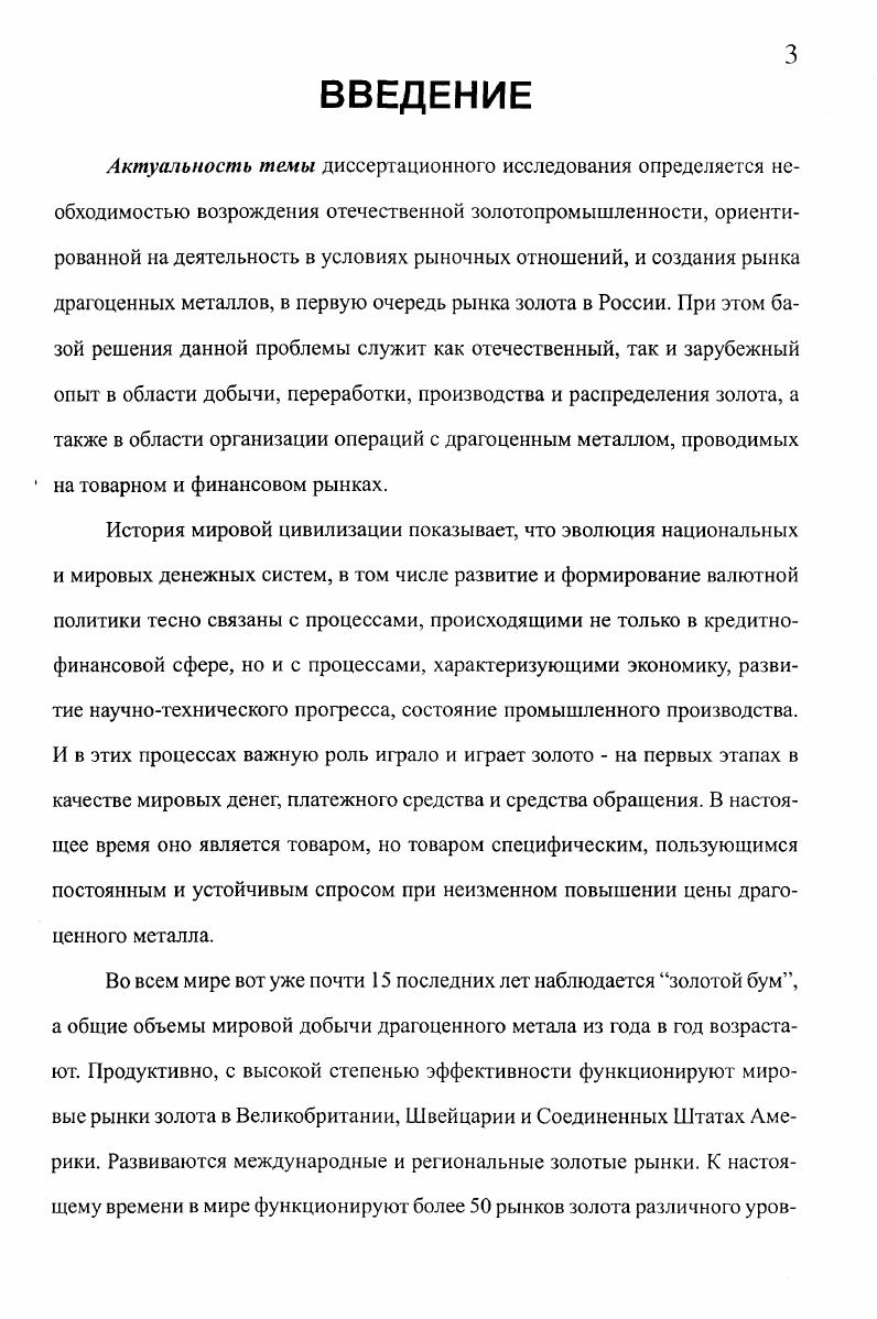 1.1. Золото в металлических системах денежного обращения.