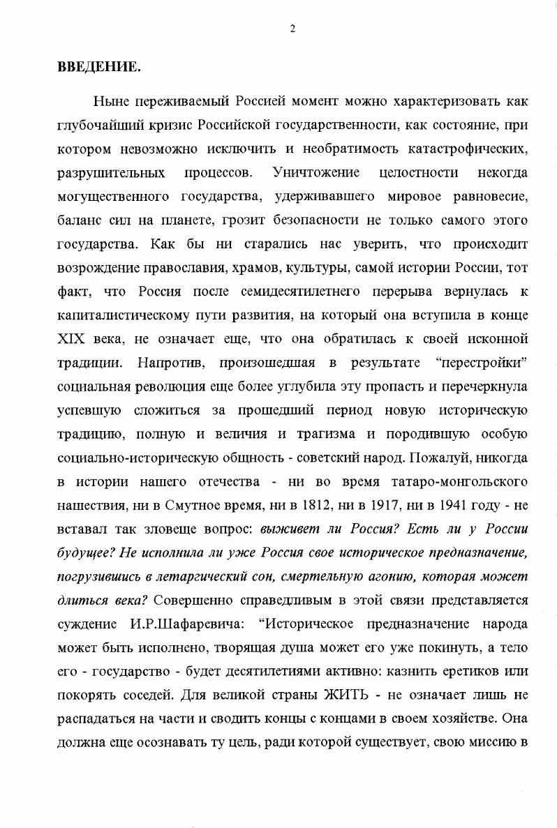 Глава 1. Онтологические и гносеологические основания истории