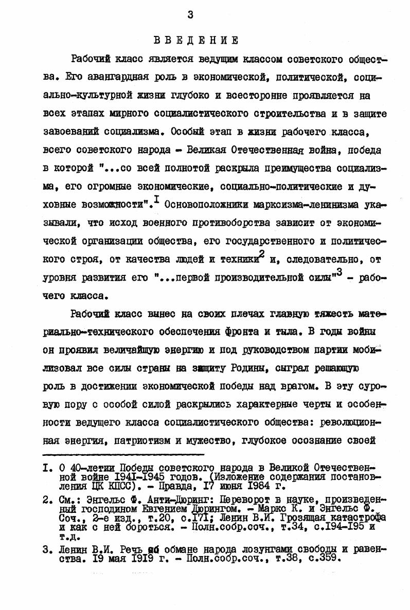  2. Подготовка и повышение квалификации рабочих кадров 
