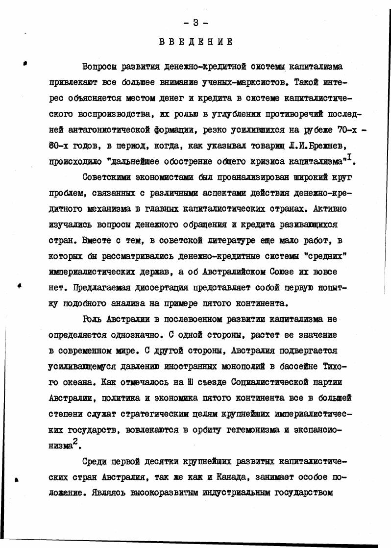 активов лишь более высокой степенью ликвидности обратнмэсти . Эти концепции приводят к тому, что в показатель денежной массы включаются элементы, имеющие иную природу. Так, например, австралийская статистика использует несколько показателей агрегатов денежной массы см. М плюс сберегательные депозиты сберегательных банков. Обычно агрегат Мд и принимается Резервным банком за объем денежной массы. Количественные различия между тремя этими агрегатами весьма значительны. В конце х годов, например, соотношение между и Мд составляло примерно I 3,5. Следует тем не менее отметить, что хотя с теоретической точки зрения подобное определение денег некорректно, оно имеет практические преимущества, позволяющие полнее изучить денежное обращение той или иной страны. 