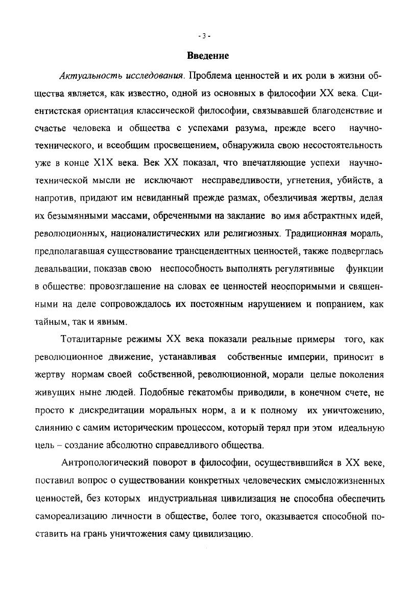 2. Абсурдность отношений человек  мир.  