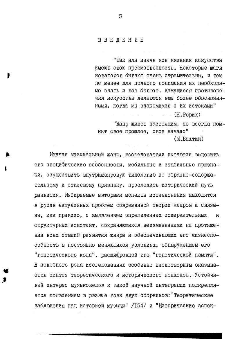  ЖАНРОВ НА МАТЕРИАЛЕ КАГЛЕРНОИНСТШГЕНТАЛЬНОЙ