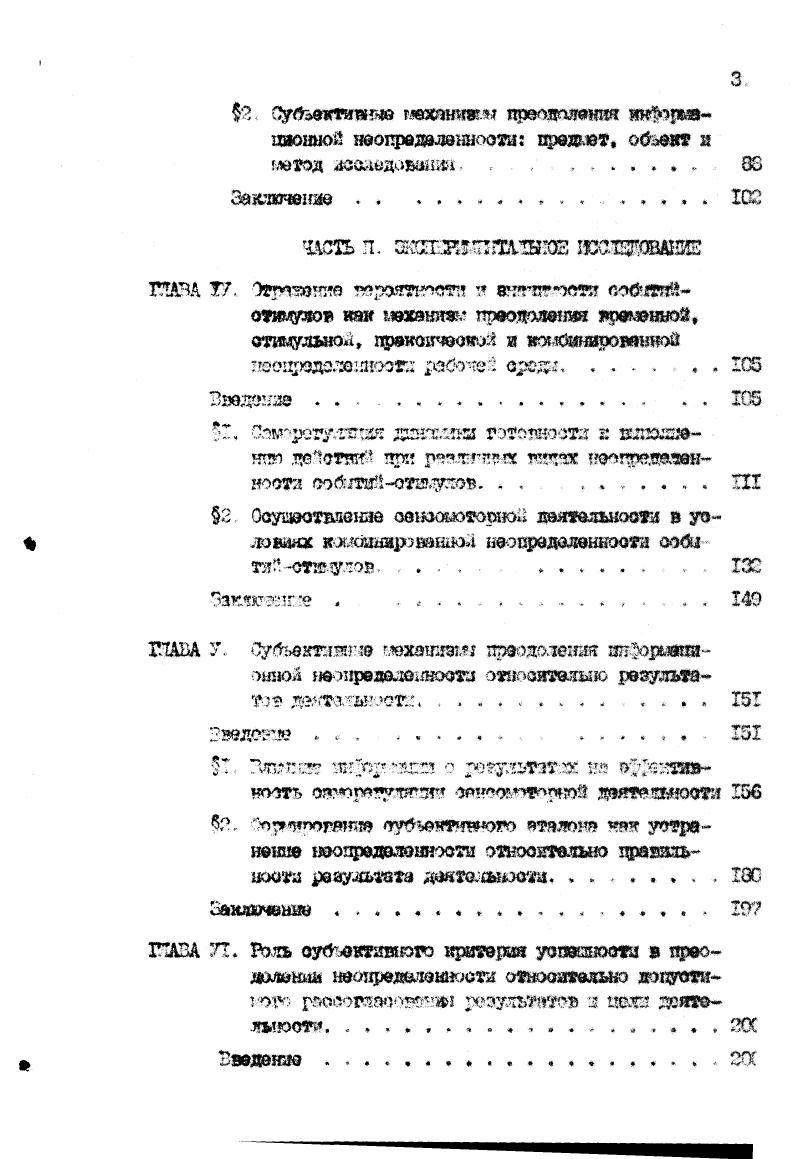 1.2. Механизм государственного регулирования инновационного развития регионов