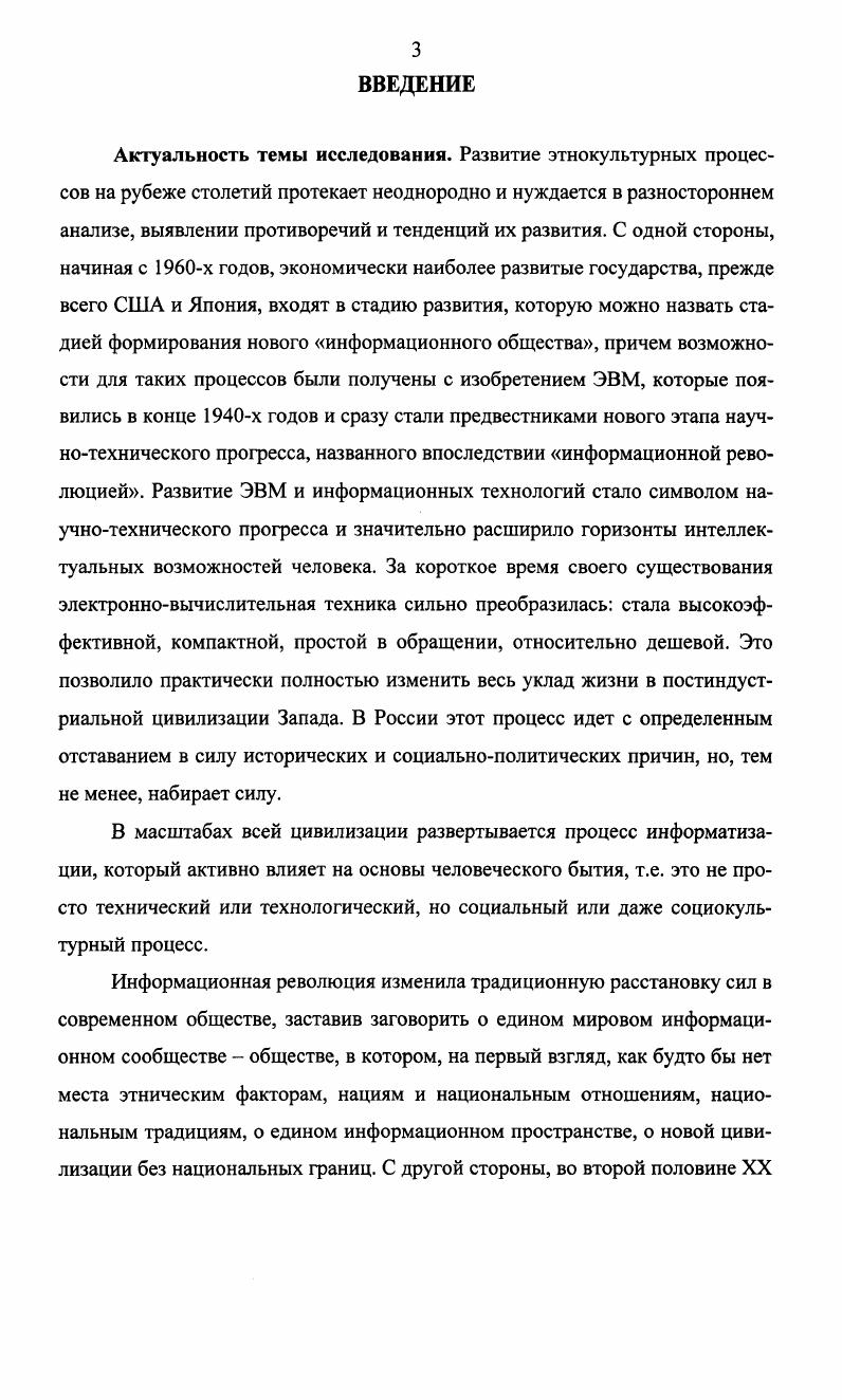  1. Взаимодействие между локальными и глобальными