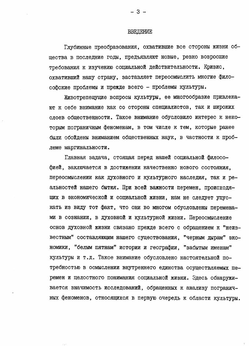  1.2. Постановка и разработка проблемы